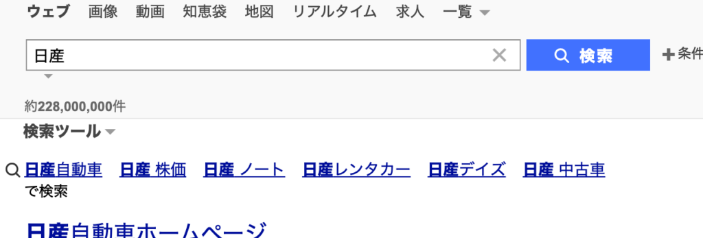 Yahoo!JAPAN検索結果