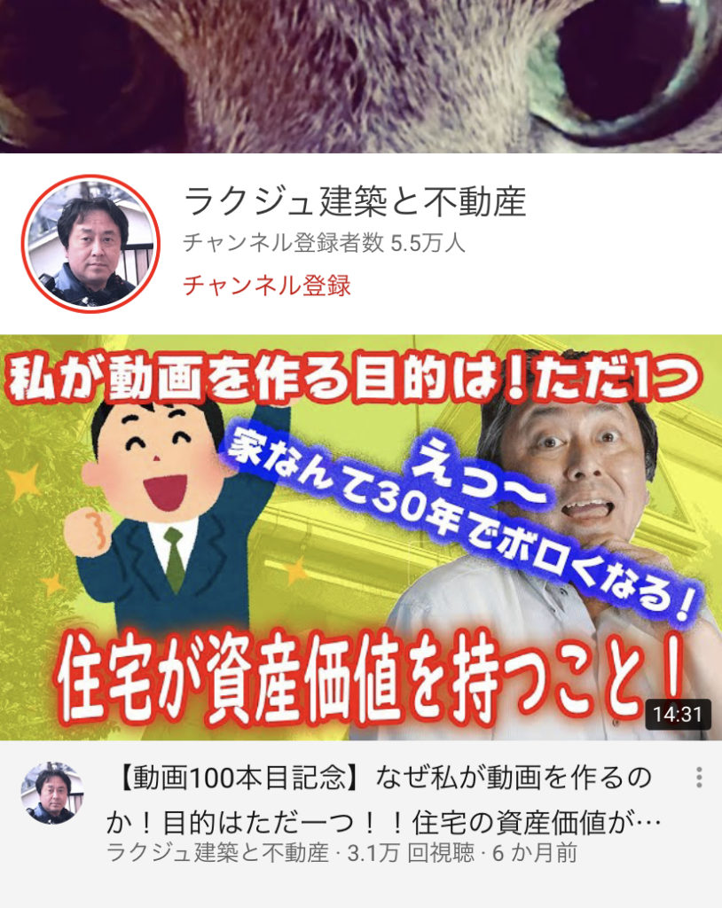 工務店はyoutubeや動画をどう集客につなげるか 参考事例付き Kaizukaマーケティングマガジン