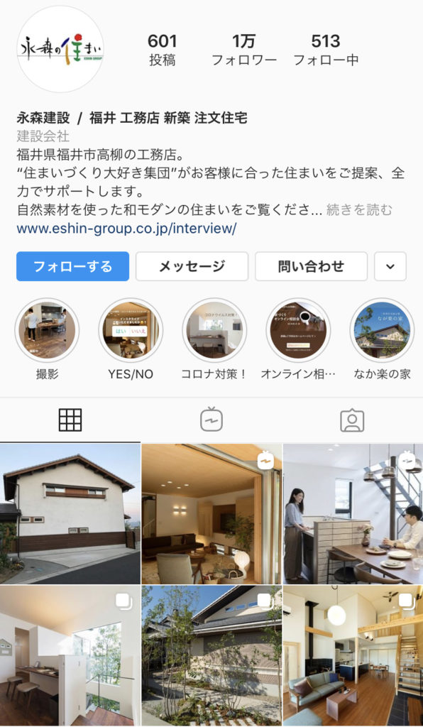 事例 インスタグラムで人気の工務店アカウントを勝手に解説してみた Kaizukaマーケティングマガジン