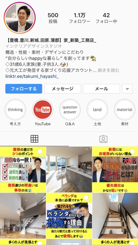 【豊橋.豊川.新城.田原.蒲郡】家_新築_工務店_