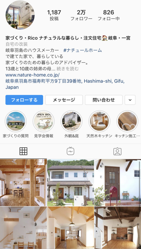 事例 インスタグラムで人気の工務店アカウントを勝手に解説してみた Kaizukaマーケティングマガジン